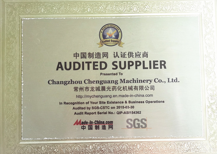 중국 Changzhou Chenguang Machinery Co., Ltd. 인증
